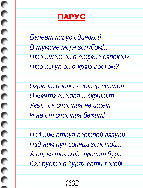 Poems In Russian 94